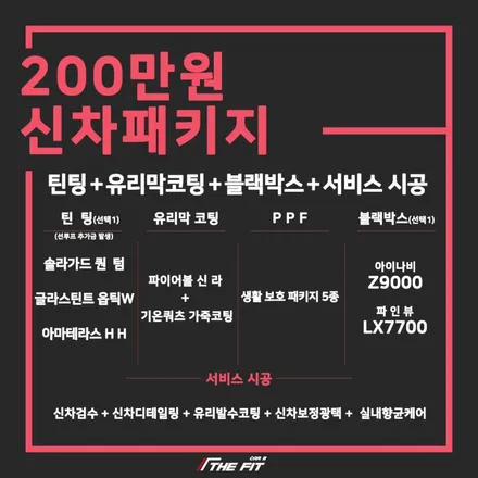 테슬라 모델 X 신차 패키지 2편(전체PPF+디테일링+가죽코팅+휠코팅) / 강남 송파 서초