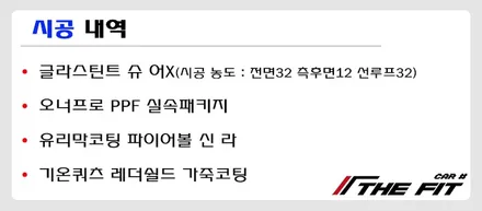 강남 신차패키지 벤츠 GT43, 만족한다면? 지인 소개 가셔야죠!! / 강남 송파 서초