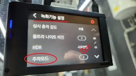 블랙박스 제품 선택하는 기준과 주요 기능 설명 / 강남 송파 서초