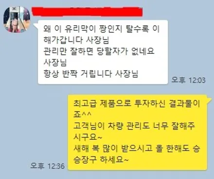 벤츠 S450~ 신차 패키지 시공 업체 선정은 야핏? 더핏!! / 강남 송파 서초