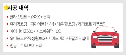 벤츠 E300 신차패키지! 여기가 최고가 맞네요 / 강남 송파 서초
