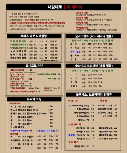 포르쉐 911 카레라 4S!! 강남 신차패키지 믿을 수 있는 샵으로~ / 강남 송파 서초