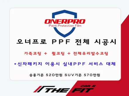 ※ 더핏카샵 10월 행사 안내 ※ / 강남 송파 서초