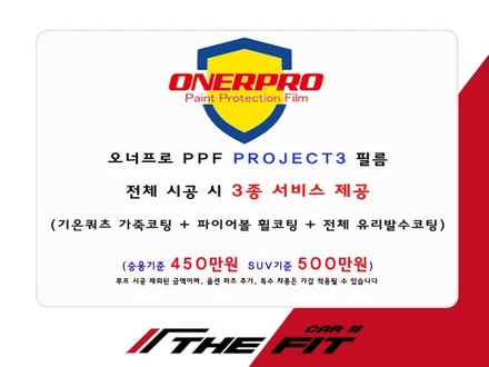 ※ 더핏카샵 12월 행사 안내 드립니다!! / 강남 송파 서초