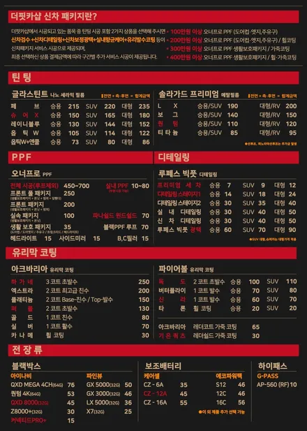 카이엔 쿱!! 강남 신차패키지 믿고 맡길 수 있는 곳 소개 드려요~ / 강남 송파 서초