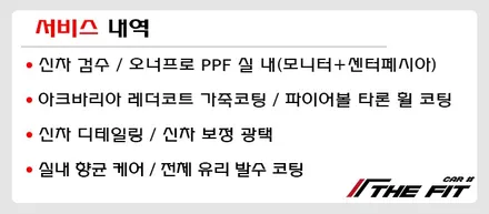 벤츠 S500 서울 신차패키지(글라스틴트 슈어X+오너프로 전체PPF) / 강남 송파 서초