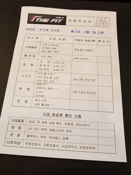 포르쉐 카이엔! 오너프로 PPF 전체 시공 (마지막편) / 강남 송파 서초