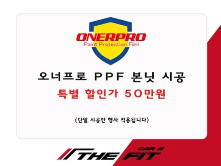 ※ 더핏카샵 10월 행사 안내 ※ / 강남 송파 서초