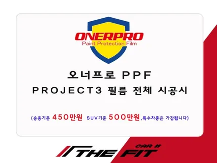 ※ 더핏카샵 3월 행사 안내 드립니다 / 강남 송파 서초