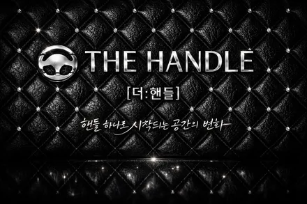기아 스팅어 핸들복원, 브라운 핸들가죽교체로 순정 느낌 그대로! [더핸들] / 남양주 별내면