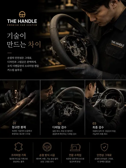 [더핸들] 캐딜락 XT5 핸들 컬러변경 가죽감싸기 작업 / 남양주 별내면