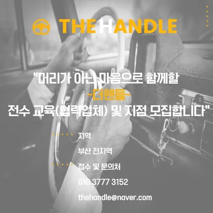 마세라티 르반떼 핸들 레드가죽교체 (더핸들) / 남양주 별내면