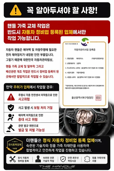 [더핸들 울산점] 르노 SM6 핸들복원 가죽교체 작업｜끈적이는 순정 핸들을 신차처럼 복원! 검정 민자+타공가죽 적용 / 남양주 별내면