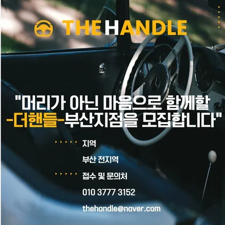 더핸들 디스커버리4,레인지로버 스포츠,레인지로버 보그 핸들가죽교체 / 남양주 별내면