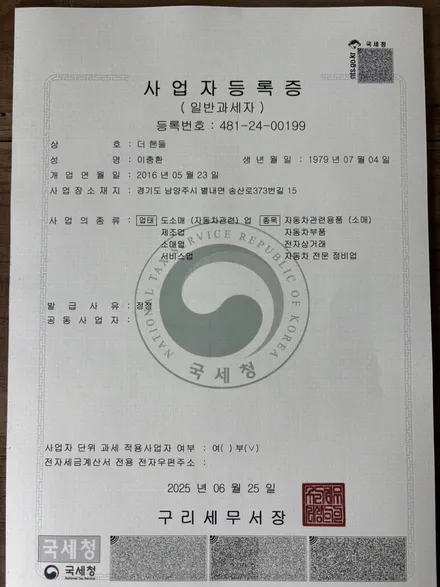 [더핸들]쉐보레 더 넥스트 스파크 핸들 가죽교체 복원작업! 순정 감성 그대로, 새 핸들처럼 완벽 복원! / 남양주 별내면