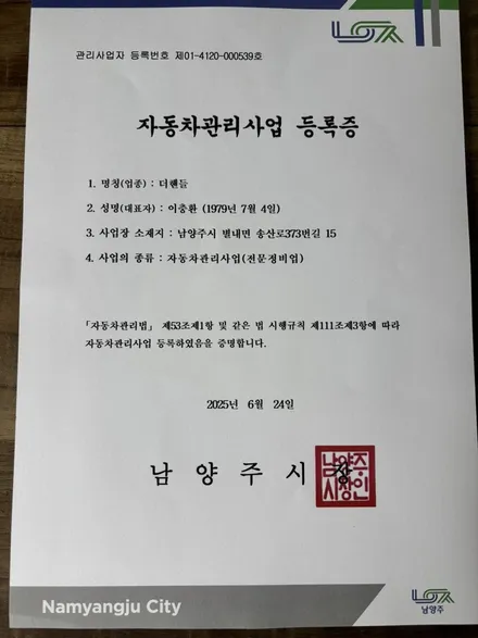 현대 i40 핸들복원 가죽교체 작업 [더핸들] / 남양주 별내면