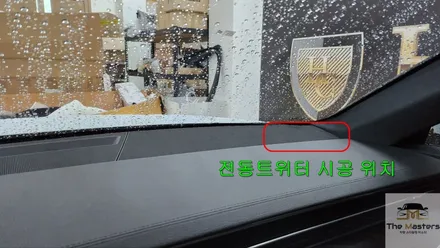 아우디 A6 인기 아이템! 뱅앤올룹슨 전동트위터 설치 / 창원, 마산, 진해