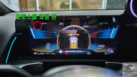 X247 벤츠 GLB 35 AMG 오토스탑 코딩 마지막 메모리 코딩 / 생활코딩 활성화 / 창원, 마산, 진해