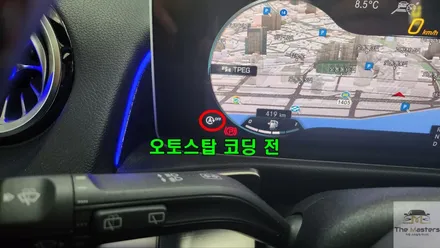X247 벤츠 GLB 불편함을 해소해 줄 오토스탑 마지막 기억 코딩 / 생활코딩 !! / 창원, 마산, 진해