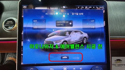 W223 신형 벤츠 S클래스 산뜻한 실내를 만들어줄 이오나이저 & 에어밸런스 시공 / 창원, 마산, 진해