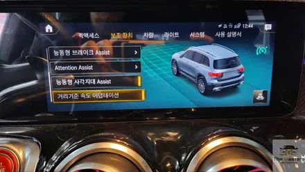 벤츠 GLB 35AMG 주행 중 편의 기능 코딩!! 반자율주행확장 및 오토 하이빔 어시스트 활성화 / 창원, 마산, 진해