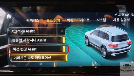 벤츠 GLB 35AMG 주행 중 편의 기능 코딩!! 반자율주행확장 및 오토 하이빔 어시스트 활성화 / 창원, 마산, 진해