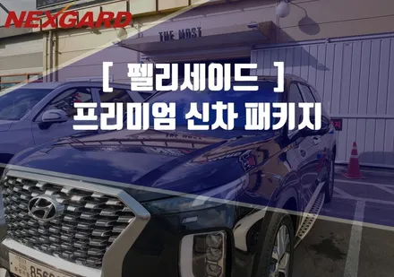 팰 / 고양시 화전동