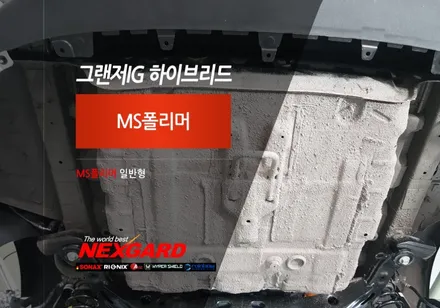 그랜저IG 하이브리드 MS폴리머언더코팅,은평서대문마포상암강서신차패키지 가재울향동행신고양일산삼송원흥신차패키지 / 고양, 일산, 파주, 은평