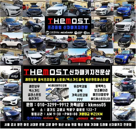 더뉴싼타페 글라스틴트 선셋썬팅으로 완성한 신차패키지 마포구 상암동에서 맡겨주셨습니다 / 고양, 일산, 파주, 은평