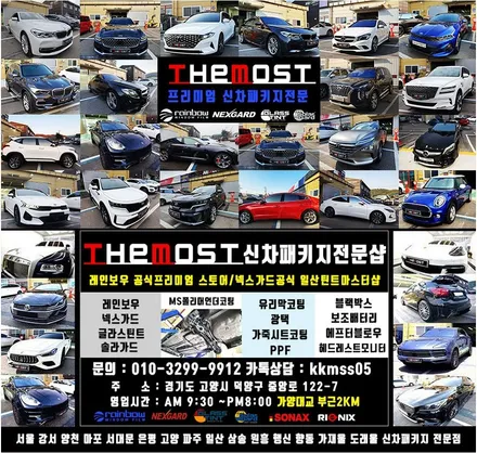 레인보우 V90 썬팅으로 완성한 NQ5스포티지 그래비티그레이 고양일산 덕양구 더모스트 신차패키지 3번 / 고양, 일산, 파주, 은평