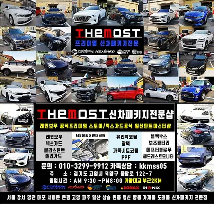 제네시스 GV70 글라스틴트 레이니블루 썬팅으로 완성한 더모스트 신차패키지 3 서울 은평구에서 맡겨주셨어요~ / 고양, 일산, 파주, 은평
