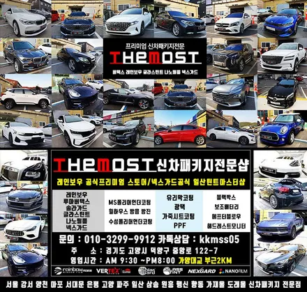 쌍용 토레스 신차검수 반반사썬팅 글라스틴트 선셋 썬팅으로 완성한  더모스트 신차패키지 고양 일산 덕양구 화정동에서 맡겨주셨습니다 / 고양, 일산, 파주, 은평