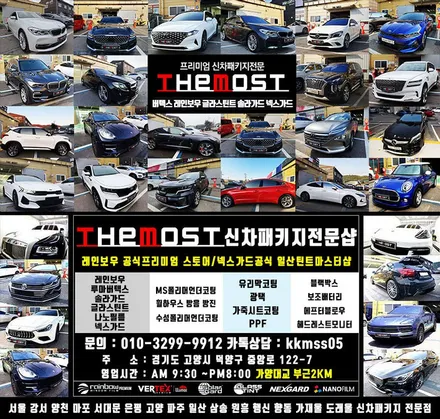 레인보우VS200 썬팅 제네시스G80 더모스트 신차패키지 신차검수 레인보우최상위썬팅으로 완성 서울 강서구에서 맡겨주셨습니다 / 고양, 일산, 파주, 은평