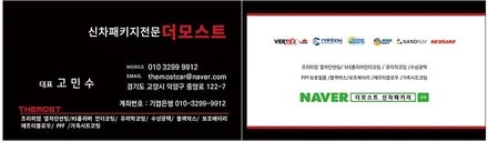 레인보우VS200 더뉴팰리세이드 신차썬팅 유리막코팅 MS폴리머 방음 가죽코팅 PPF 블랙박스 풀패키지 더모스트 신차패키지 4 부천 중동에서 맡겨주셨습니다 / 고양, 일산, 파주, 은평