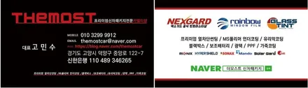 패밀리SUV MQ4쏘렌토 가족들을위해 레인보우V90썬팅으로 신차패키지완성~ 서울 구로구에서 일산 더모스트에 맡겨주셨습니다 / 고양, 일산, 파주, 은평