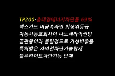일산 썬팅 미니 컨트리맨 넥스가드썬팅 TP200 가성비최강썬팅 일산신차패키지전문 카멀티샵 더모스트 / 고양, 일산, 파주, 은평