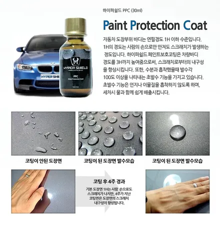 그랜저IG [신차패키지] 넥스가드UV400+하이퍼쉴드PPC 유리막코팅/마포구상암동신차패키지/은평서대문신차패키지/삼송원흥신차패키지/행신동신차패키지 / 고양시 화전동