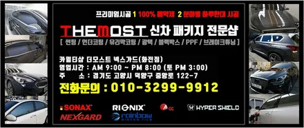 니로 하이브리드 그래비티블루 썬팅재시공 넥스가드 고급라인 열반사 TP400썬팅 전면30% 측후면10%,니로신차패키지,니로신차썬팅 은평구서대문구썬팅 마포구상암동썬팅 행신고양일산썬팅 / 고양, 일산, 파주, 은평