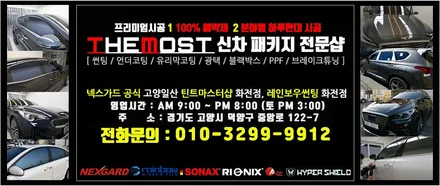 MD아반떼 레인보우V70 썬팅재시공 일산주엽에서오신 아반떼 MD 레인보우썬팅 레인보우 IRIS V70 / 고양, 일산, 파주, 은평