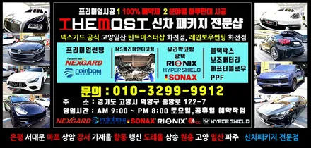 일산수입차썬팅 JEEP 뉴체로키 레인보우V90과 티타늄코팅으로 완성한 신차패키지 by 레인보우썬팅 일산화전점 / 고양, 일산, 파주, 은평