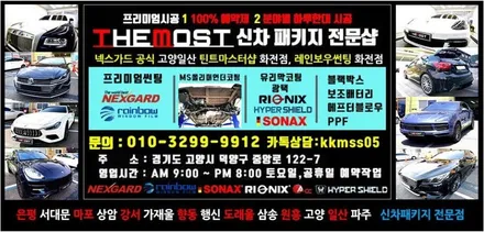 역대급 디자인 K5 DL3 1.6터보 스타일의 완성은 레인보우 V90 썬팅 신차패키지 신차검수 K5풀체인지 신차패키지썬팅전문 일산 카멀티샵 더모스트 / 고양, 일산, 파주, 은평