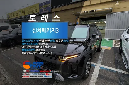쌍용 토레스 신차검수 반반사썬팅 글라스틴트 선셋 썬팅으로 완성한  더모스트 신차패키지 고양 일산 덕양구 화정동에서 맡겨주셨습니다 / 고양, 일산, 파주, 은평