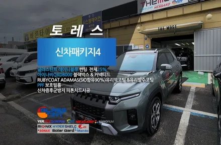 토레스 신차검수 레이니블루썬팅 유리막코팅 PPF QXD8000 으로 구성된 더모스트 신차패키지4 미사강변신도시에서 고양일산덕양구 더모스트에 맡겨주셨습니다 / 고양, 일산, 파주, 은평