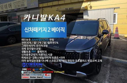 카니발KA4 신차패키지 신차검수 레인보우 프리미엄VS200신차썬팅 하체보강으로 완성한  더모스트 신차패키지 서울 서초동에서 맡겨주셨습니다 / 고양시 화전동