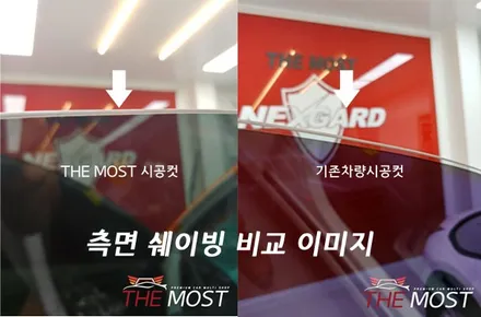 크루즈 넥스가드 TP300썬팅시공/마포구상암동썬팅/은평서대문썬팅/가재울썬팅/행신동썬팅/삼송원흥썬팅/일산고양썬팅/넥스가드썬팅 / 고양시 화전동