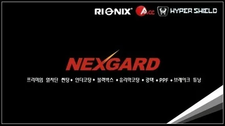 폭스바겐 골프 넥스가드 TP200 시공/마포구상암동썬팅/은평구서대문썬팅/가재울썬팅/고양일산삼송원흥행신동썬팅 / 고양시 화전동