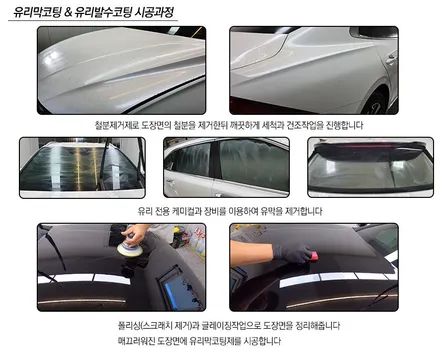 고양 덕양구 향동 싼타페MX5 더모스트 신차패키지 루마 버텍스900썬팅  신차검수 나노텍 유리막코팅 유리발수코팅 아이나비QXD1  덕양구 은평구 신차패키지 썬팅전문점 / 고양, 일산, 파주, 은평