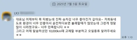 LX3팰리세이드하이브리드 4륜 프리뷰사양 승차감개선용 순정형 강화스테빌라이저 안티롤바 장착으로 하체보강 승차감개선 롤링개선 고속주행안정성 한방에 해결 / 고양시 화전동