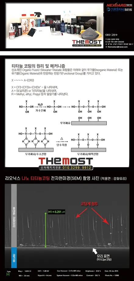 DN8신형쏘나타 화이트크림 신차패키지 넥스가드TP500(전면)+TP400(측후면),MS폴리머고급형,티타늄코팅,뷰게라VG-Q90V블랙박스,만도블로워V2,신차검수,신형쏘나타신차썬팅 / 고양시 화전동