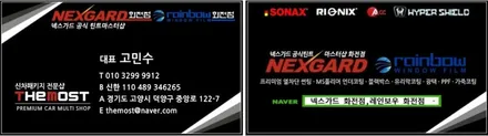 일산 썬팅 미니 컨트리맨 넥스가드썬팅 TP200 가성비최강썬팅 일산신차패키지전문 카멀티샵 더모스트 / 고양, 일산, 파주, 은평